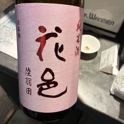 花邑のレビュー by_Junon K.