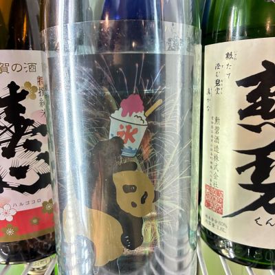 御代櫻（御代桜）のレビュー by_Junon K.