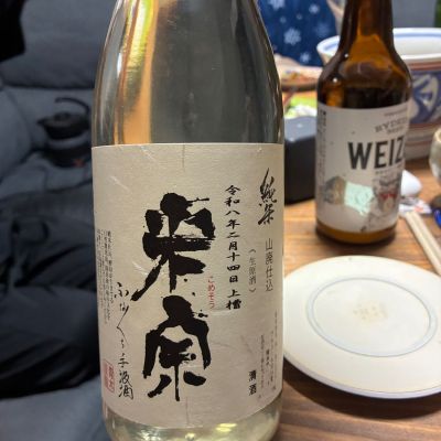 米宗のレビュー by_Junon K.