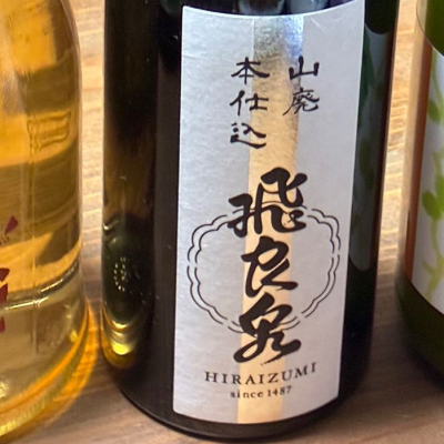 飛良泉のレビュー by_Junon K.