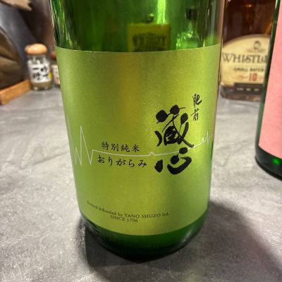 肥前蔵心のレビュー by_Junon K.