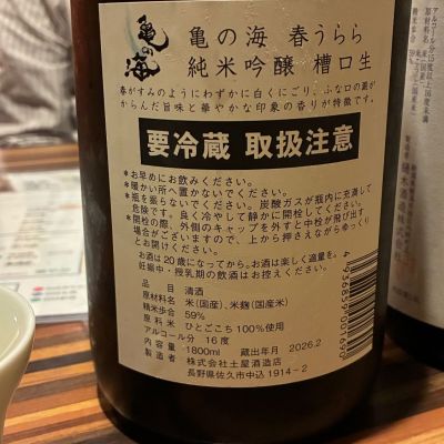 亀の海のレビュー by_Junon K.