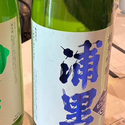 浦里のレビュー by_Junon K.