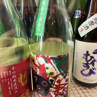 凌駕のレビュー by_Junon K.