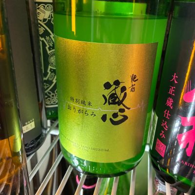 肥前蔵心のレビュー by_Junon K.