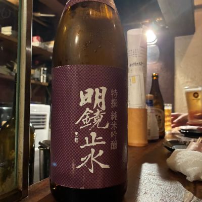 明鏡止水のレビュー by_Junon K.