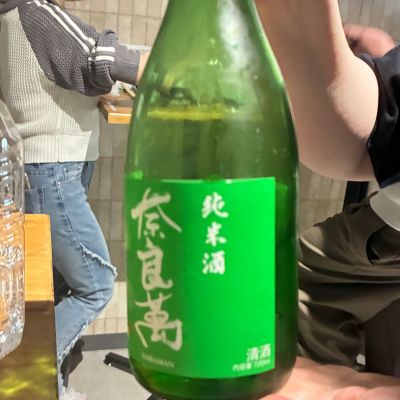 奈良萬のレビュー by_Junon K.