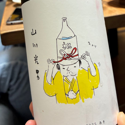 山川光男のレビュー by_Junon K.