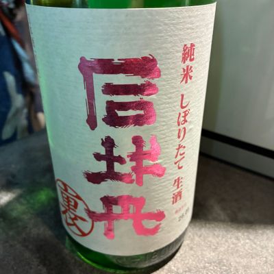 司牡丹のレビュー by_Junon K.