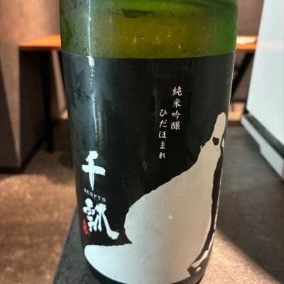 千瓢のレビュー by_Junon K.