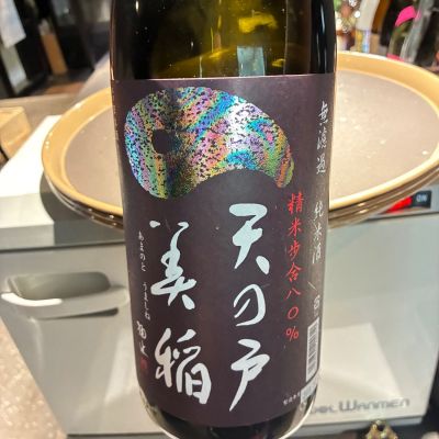 天の戸のレビュー by_Junon K.