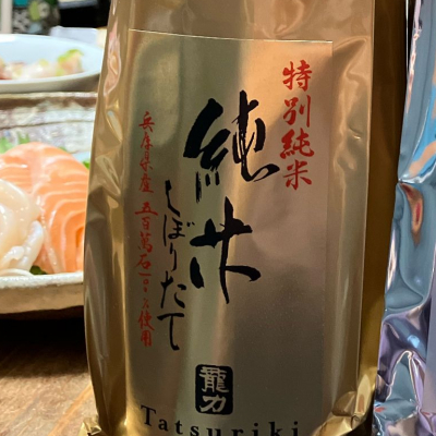 龍力のレビュー by_Junon K.