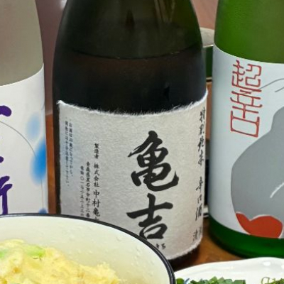 亀吉のレビュー by_Junon K.