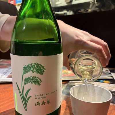 富山県の酒