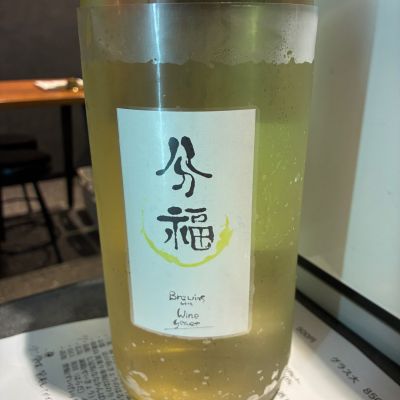 分福のレビュー by_Junon K.
