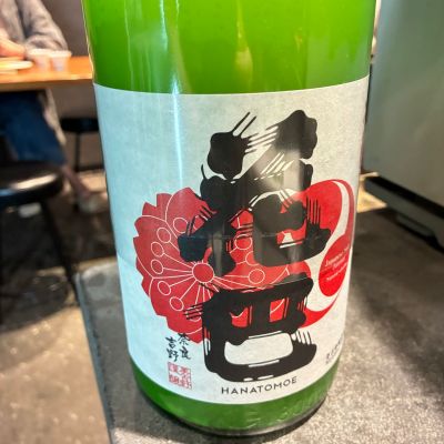 花巴のレビュー by_Junon K.