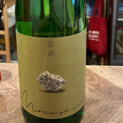 森嶋のレビュー by_Junon K.