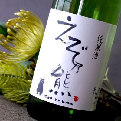 えぞ乃熊のレビュー by_Junon K.