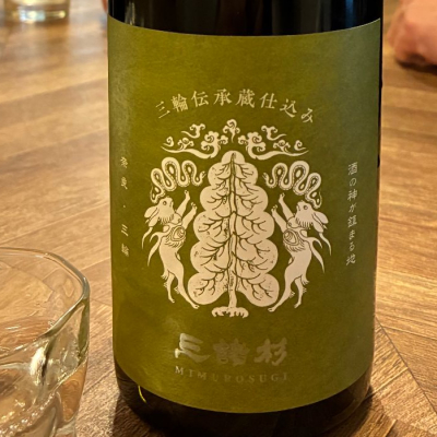 みむろ杉のレビュー by_Junon K.