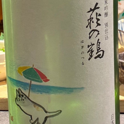 宮城県の酒