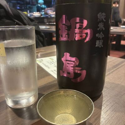 鍋島のレビュー by_Junon K.