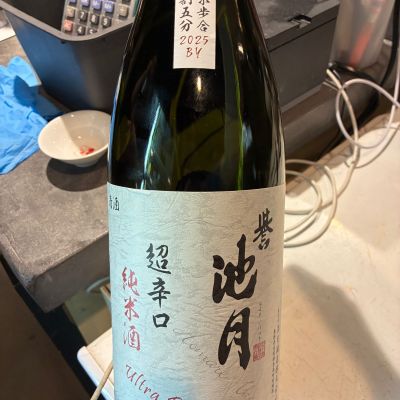 誉池月のレビュー by_Junon K.