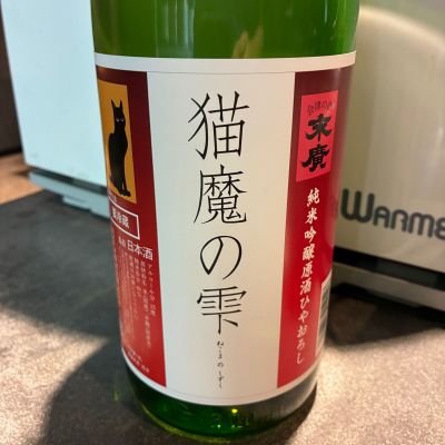 末廣のレビュー by_Junon K.