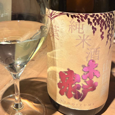 木戸泉のレビュー by_Junon K.