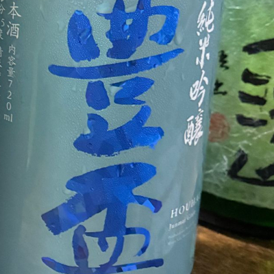 豊盃のレビュー by_Junon K.