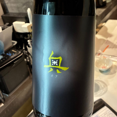 奥のレビュー by_Junon K.