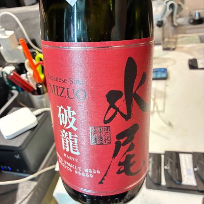 水尾のレビュー by_Junon K.