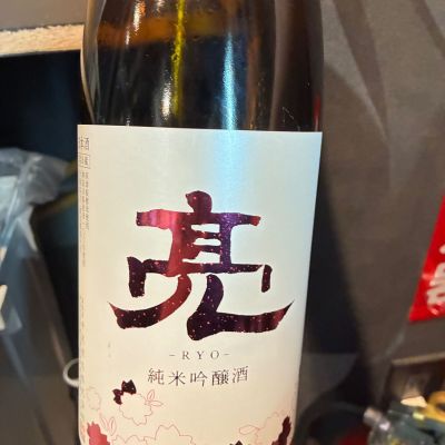 亮のレビュー by_Junon K.