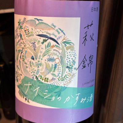 萩錦のレビュー by_Junon K.