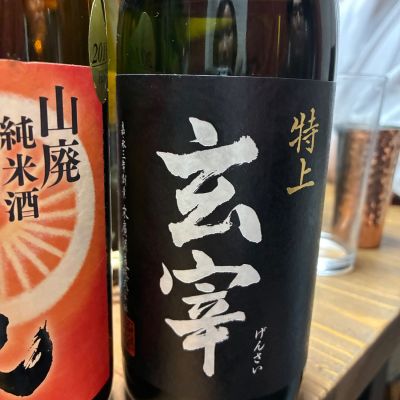 福島県の酒