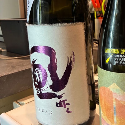 風が吹くのレビュー by_Junon K.