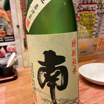 高知県の酒