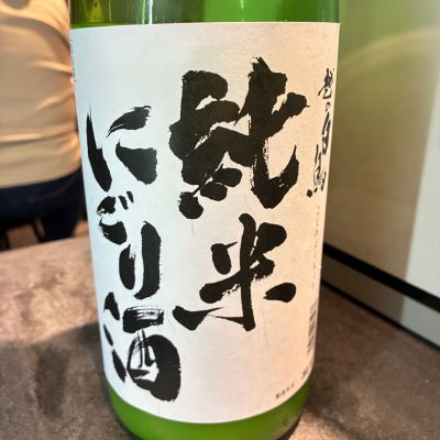 越の白鳥のレビュー by_Junon K.