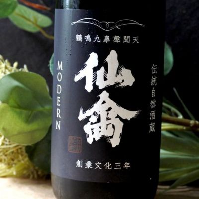 仙禽のレビュー by_Junon K.