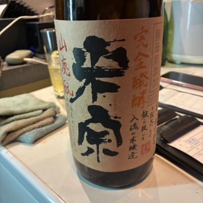 米宗のレビュー by_Junon K.