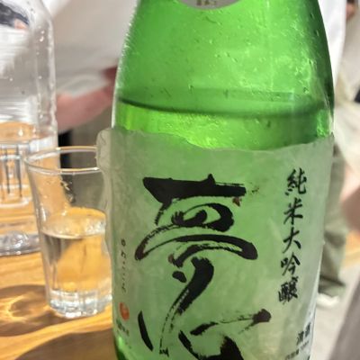 夢心のレビュー by_Junon K.