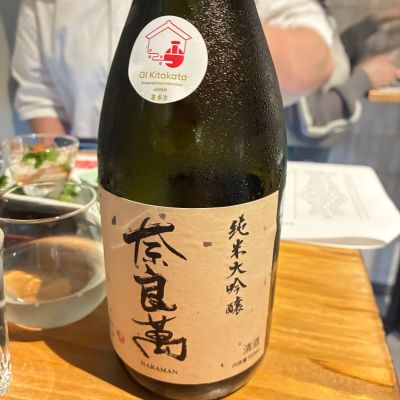 奈良萬のレビュー by_Junon K.