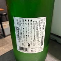 萩錦のレビュー by_Junon K.