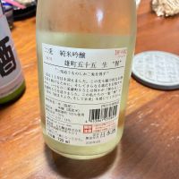 二兎のレビュー by_Junon K.