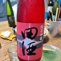 田酒