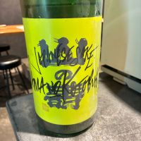 山の壽