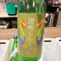 讃岐くらうでぃ