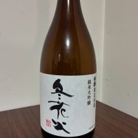 北の錦
