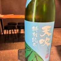 天吹