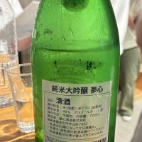 夢心のレビュー by_Junon K.