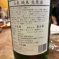 谷泉のレビュー by_Junon K.